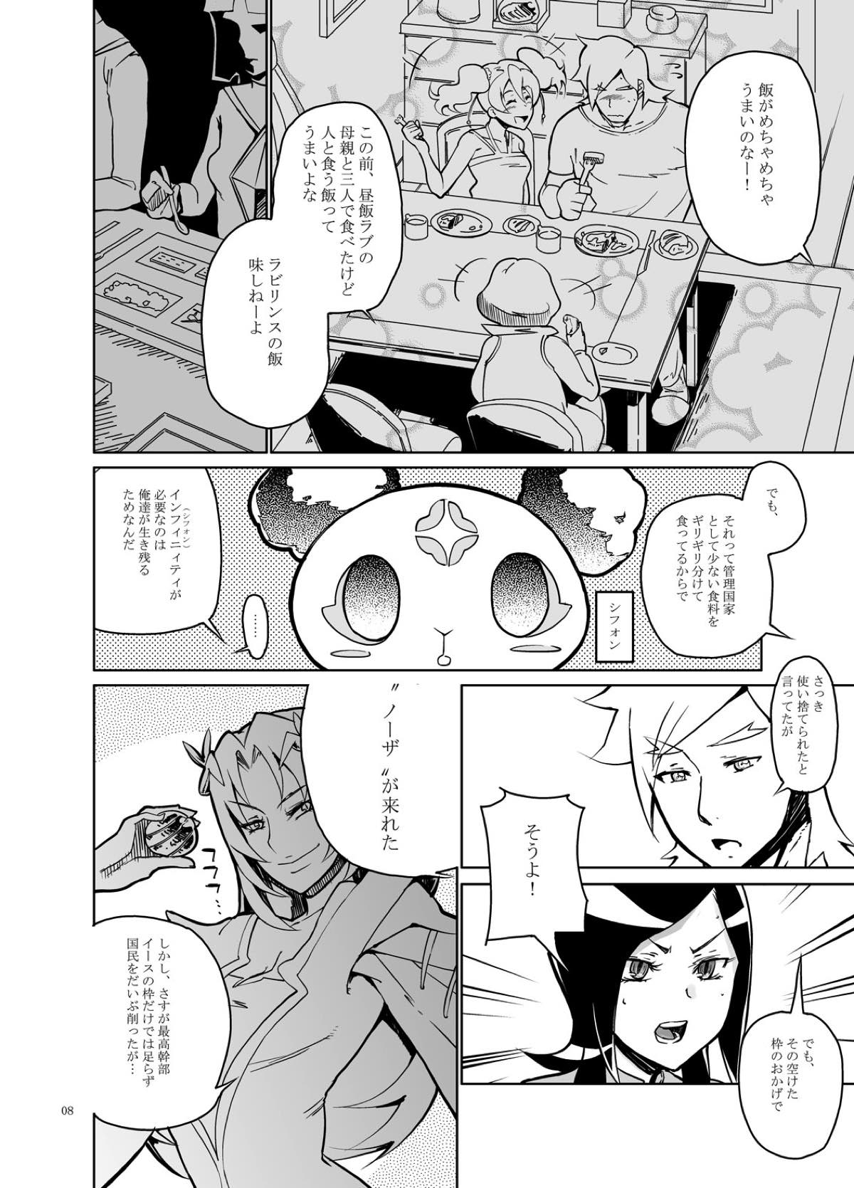 Setsu Ai page 7 full