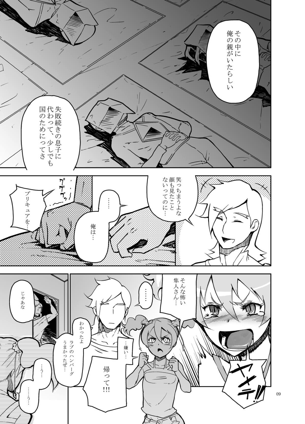Setsu Ai page 8 full