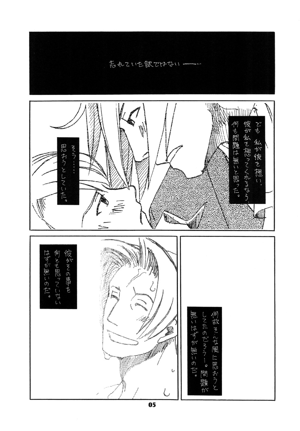 RxM DX 2 page 5 full