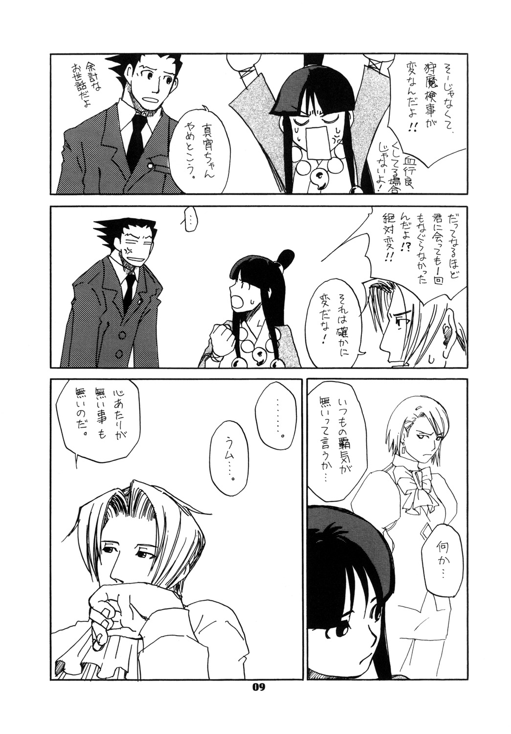 RxM DX 2 page 9 full