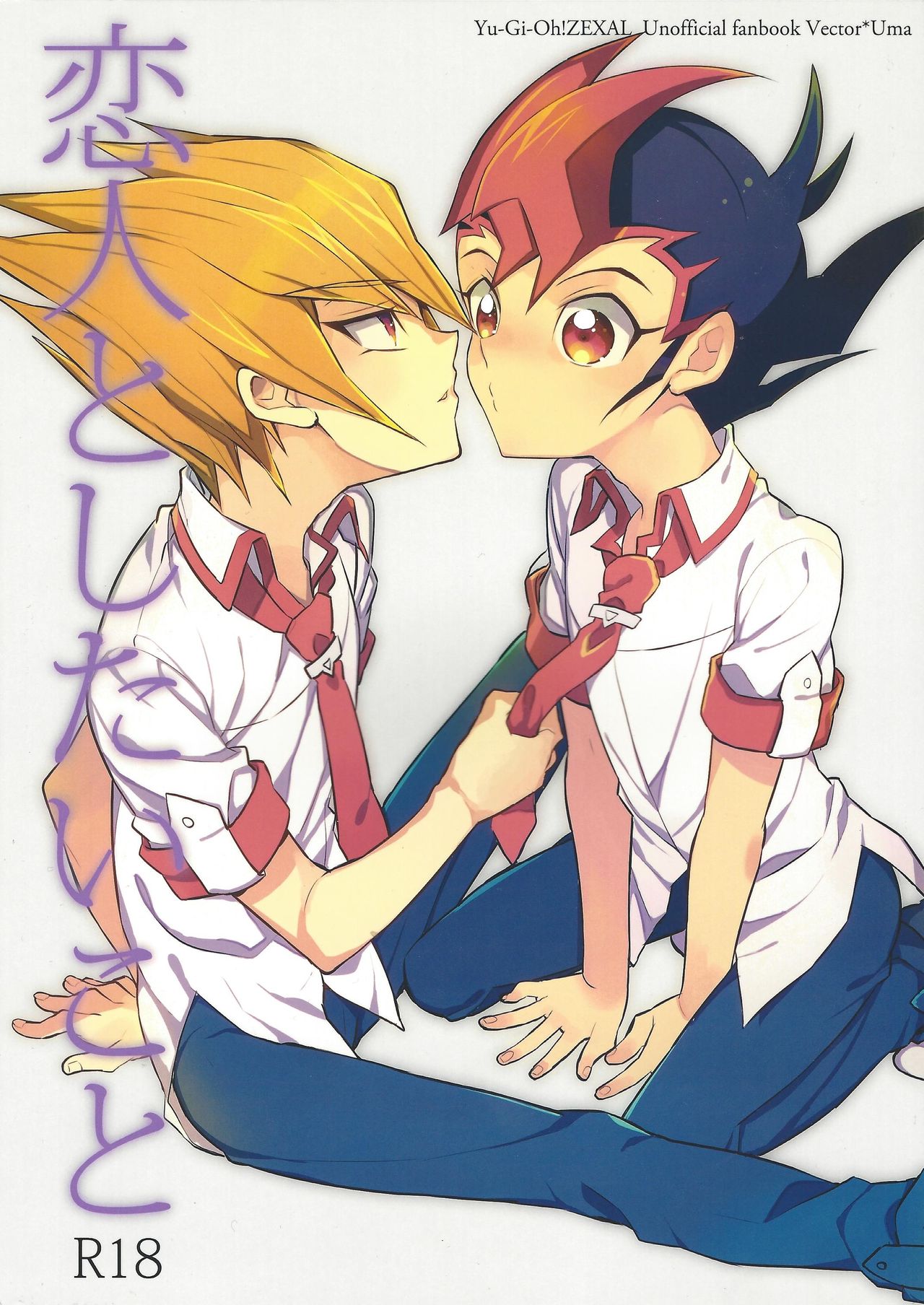 Koibito to shitai koto page 1 full