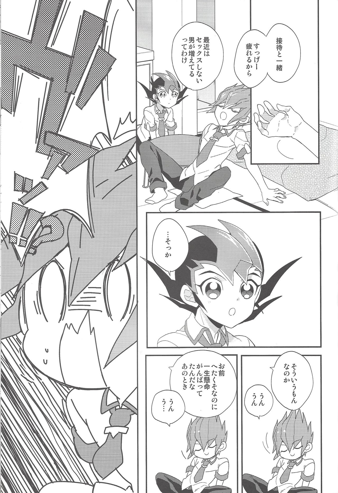 Koibito to shitai koto page 10 full