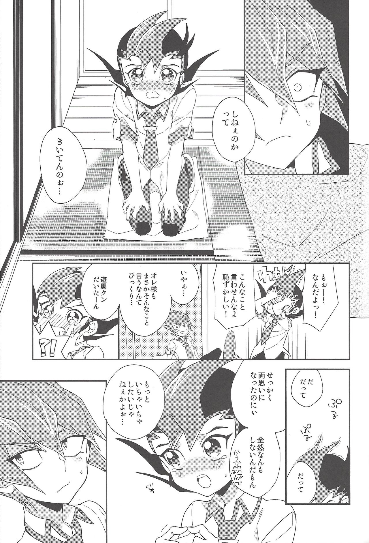 Koibito to shitai koto page 8 full