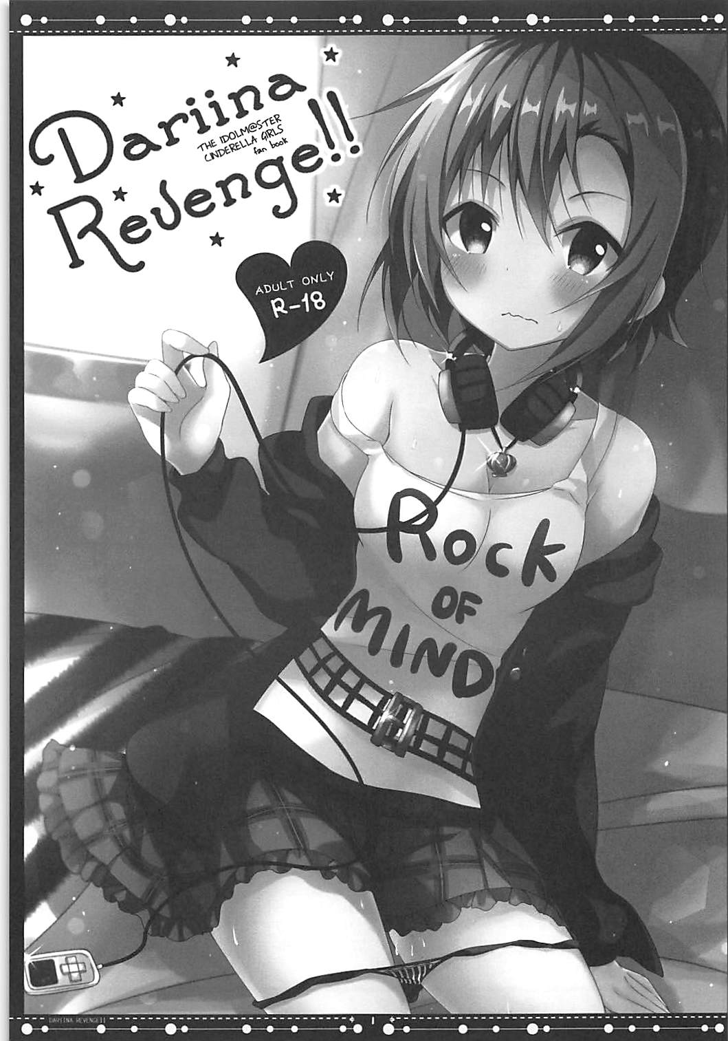 DARIINA REVENGE!! page 2 full