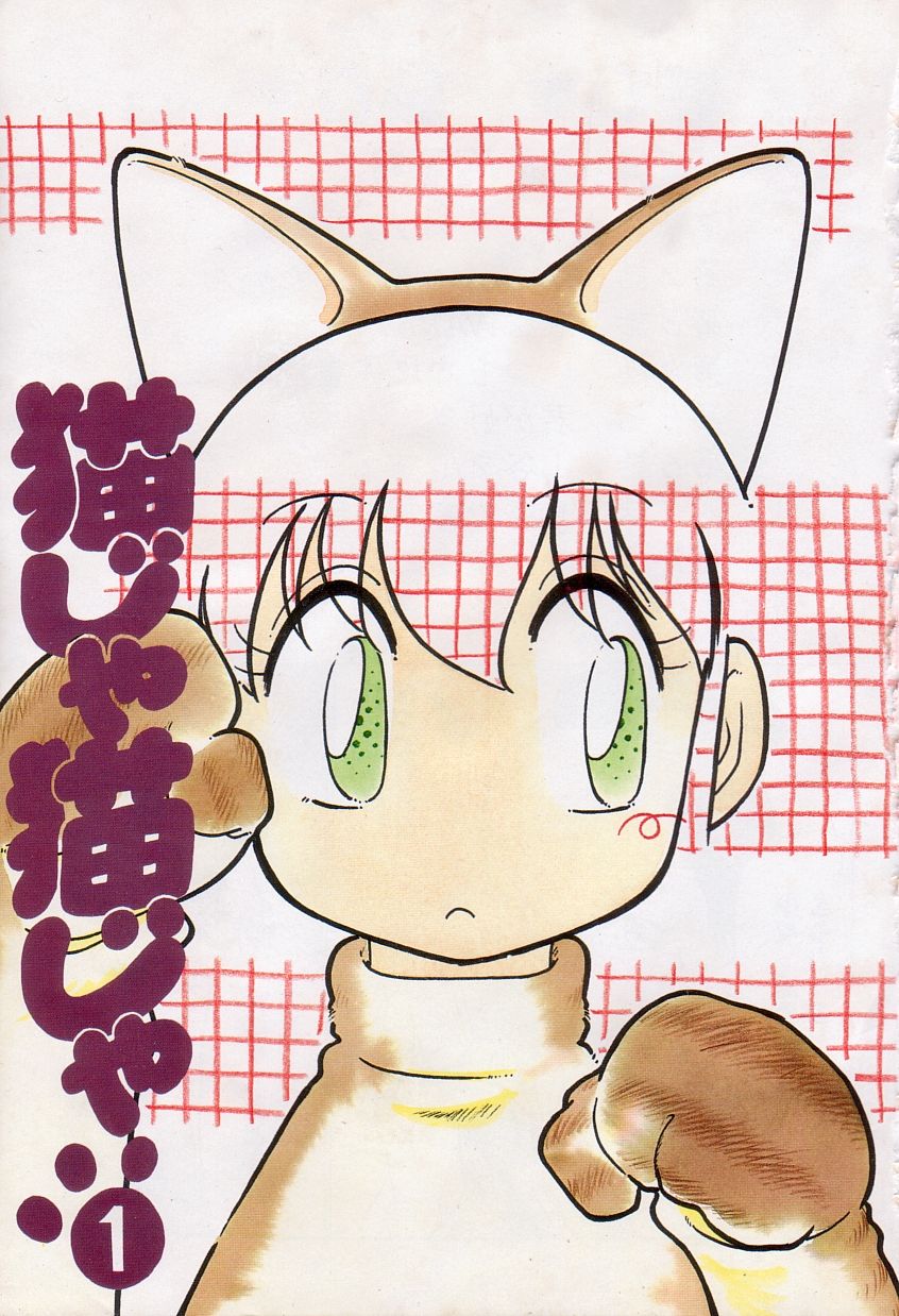 Nekoja Nekoja 1 page 2 full