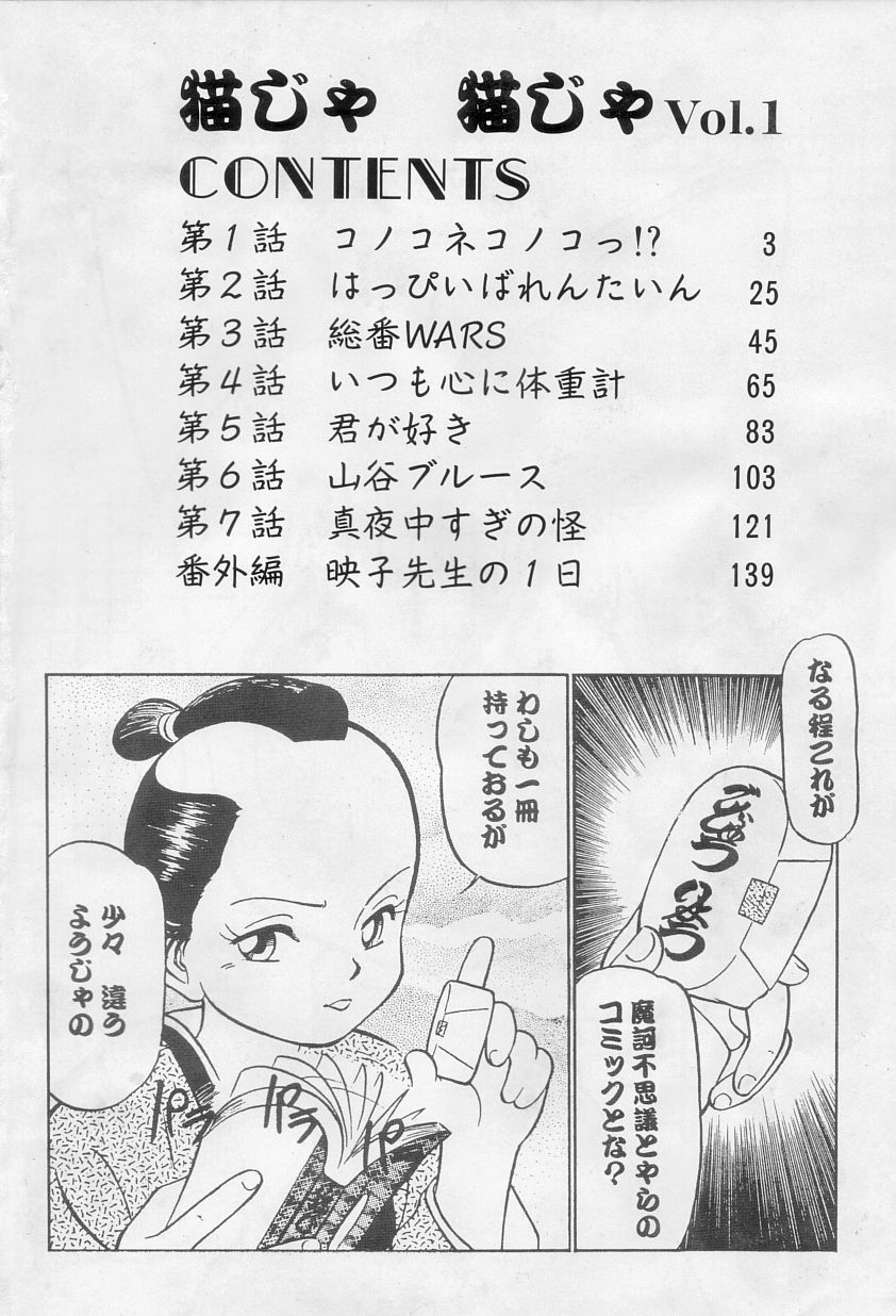 Nekoja Nekoja 1 page 3 full