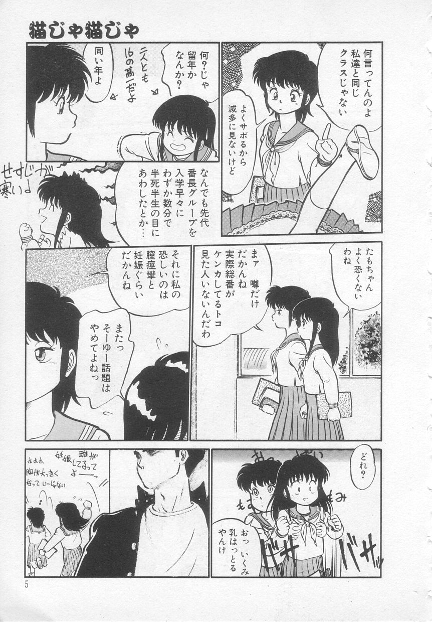 Nekoja Nekoja 1 page 6 full