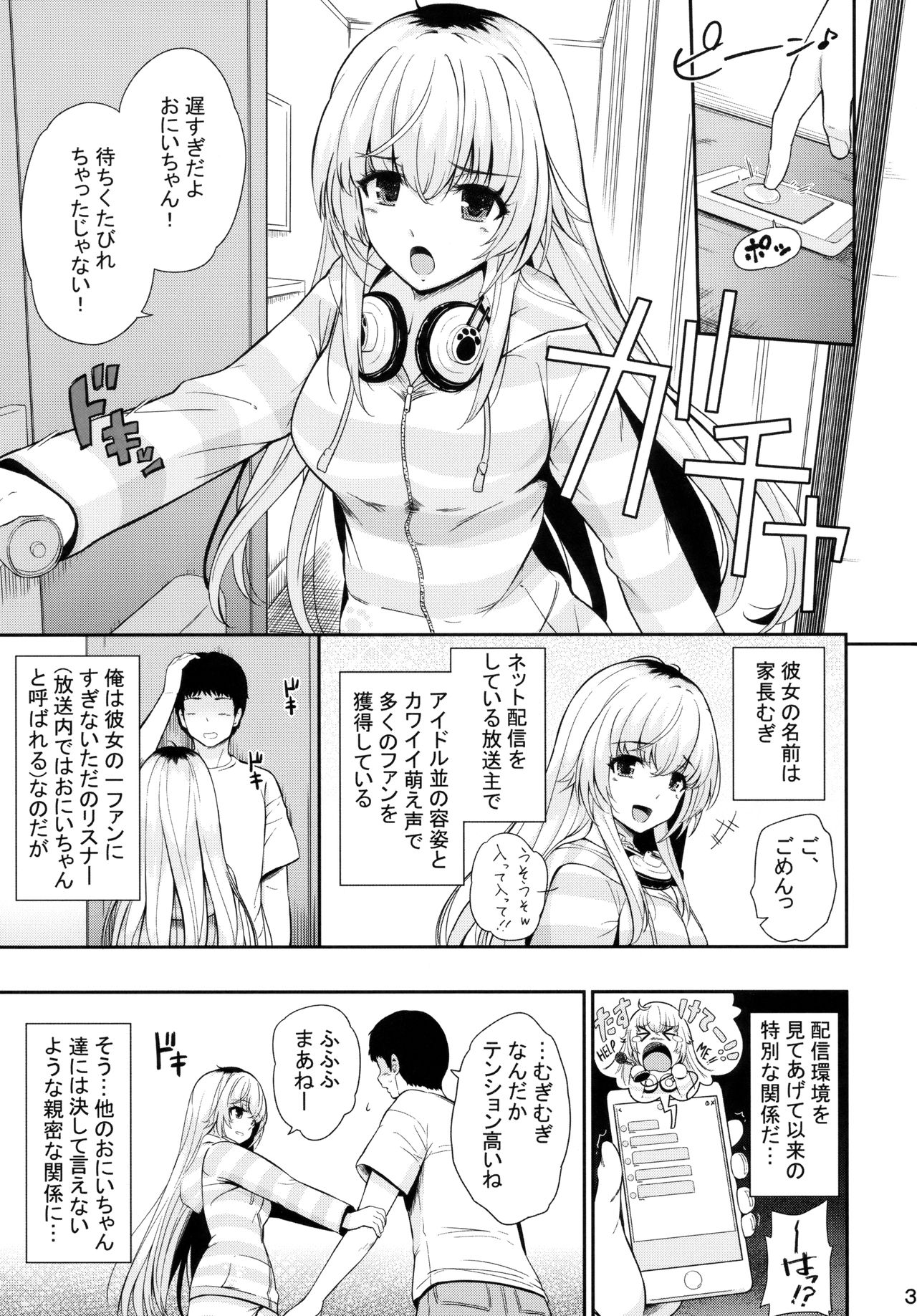 MURAMURAMUGIMUGI page 2 full