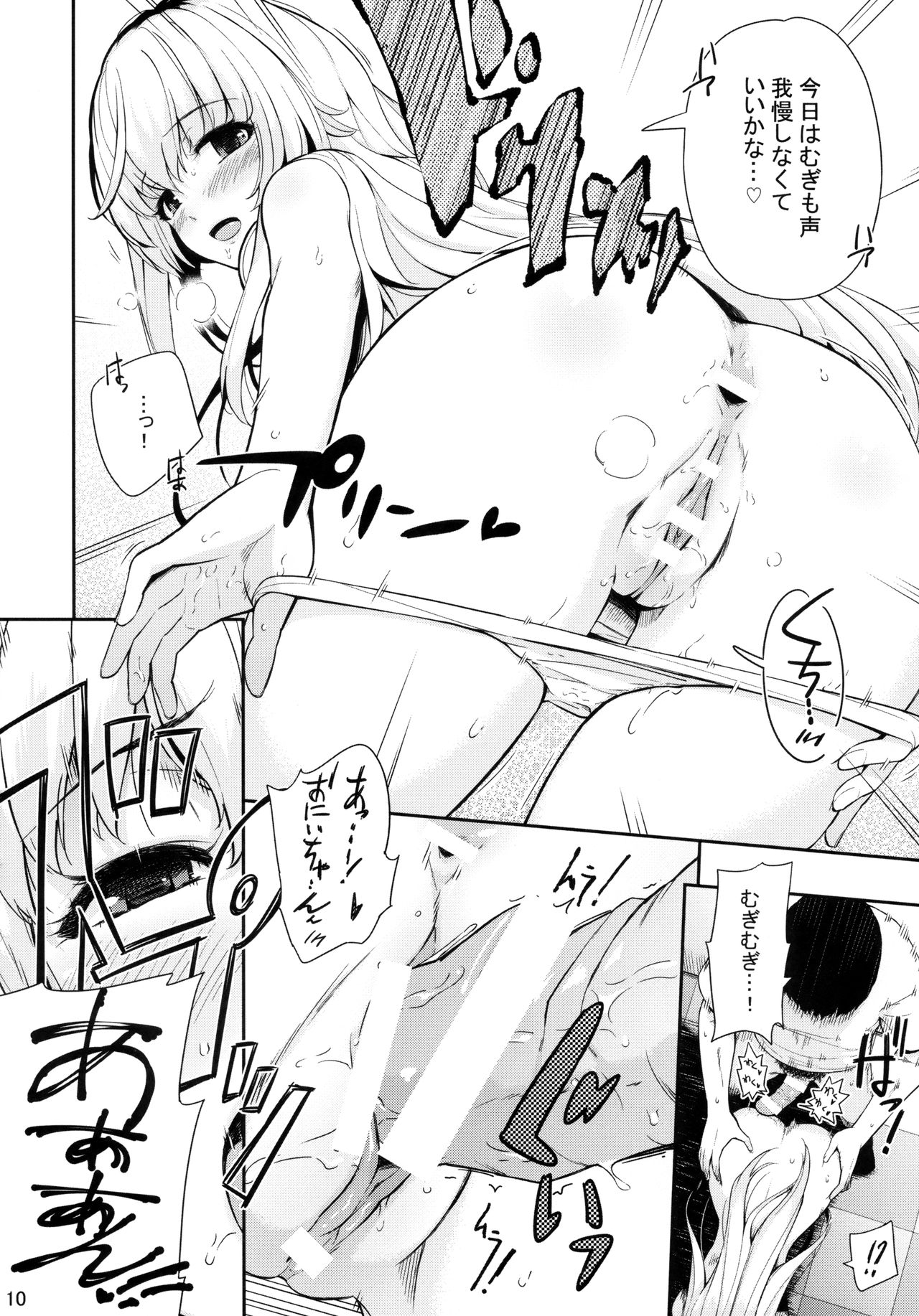 MURAMURAMUGIMUGI page 9 full