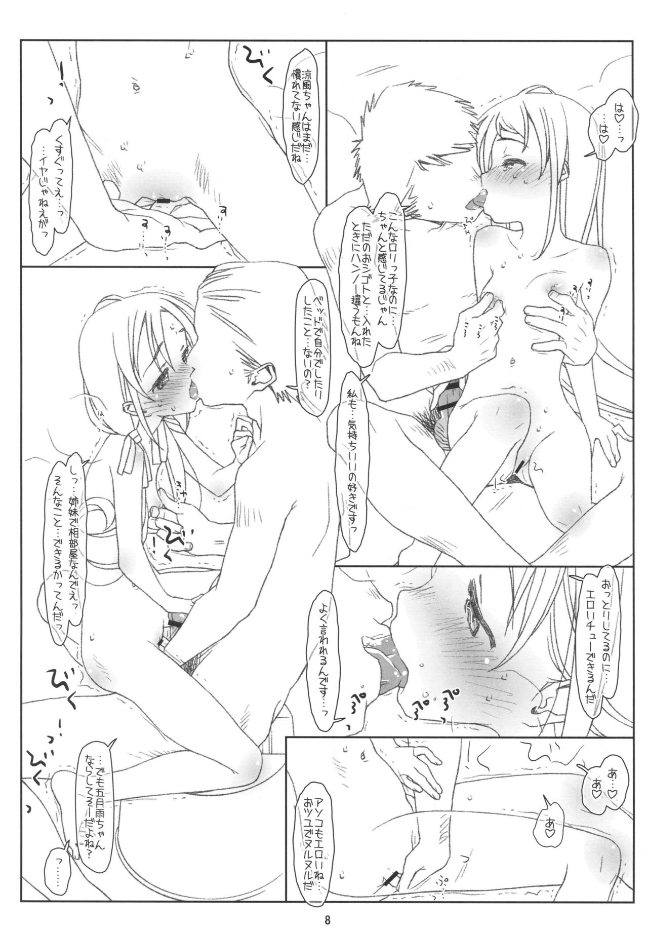 SamiSuzu, Batsushou shimasu! page 7 full