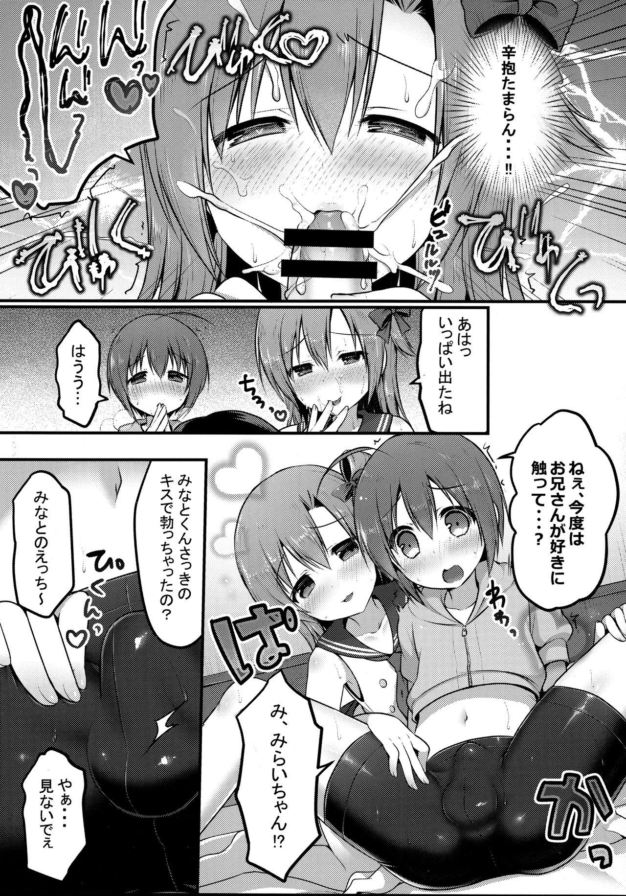 Otokonoko Spats Fuzoku page 7 full
