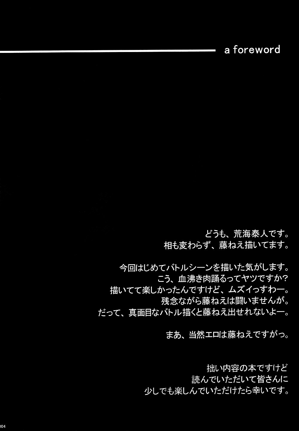 The desire of the truth page 3 full