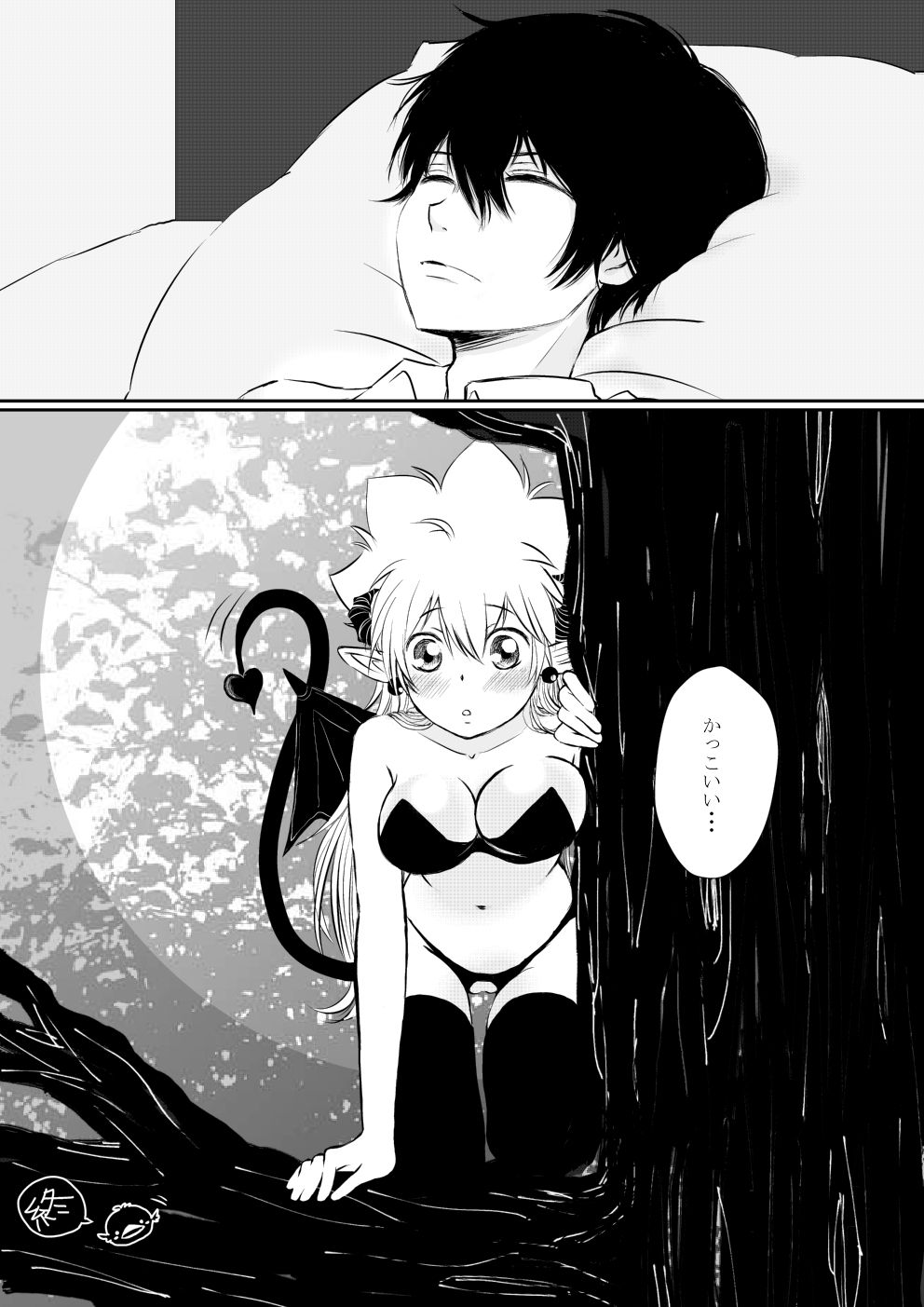 Inma-chan to Boku to Ore page 5 full