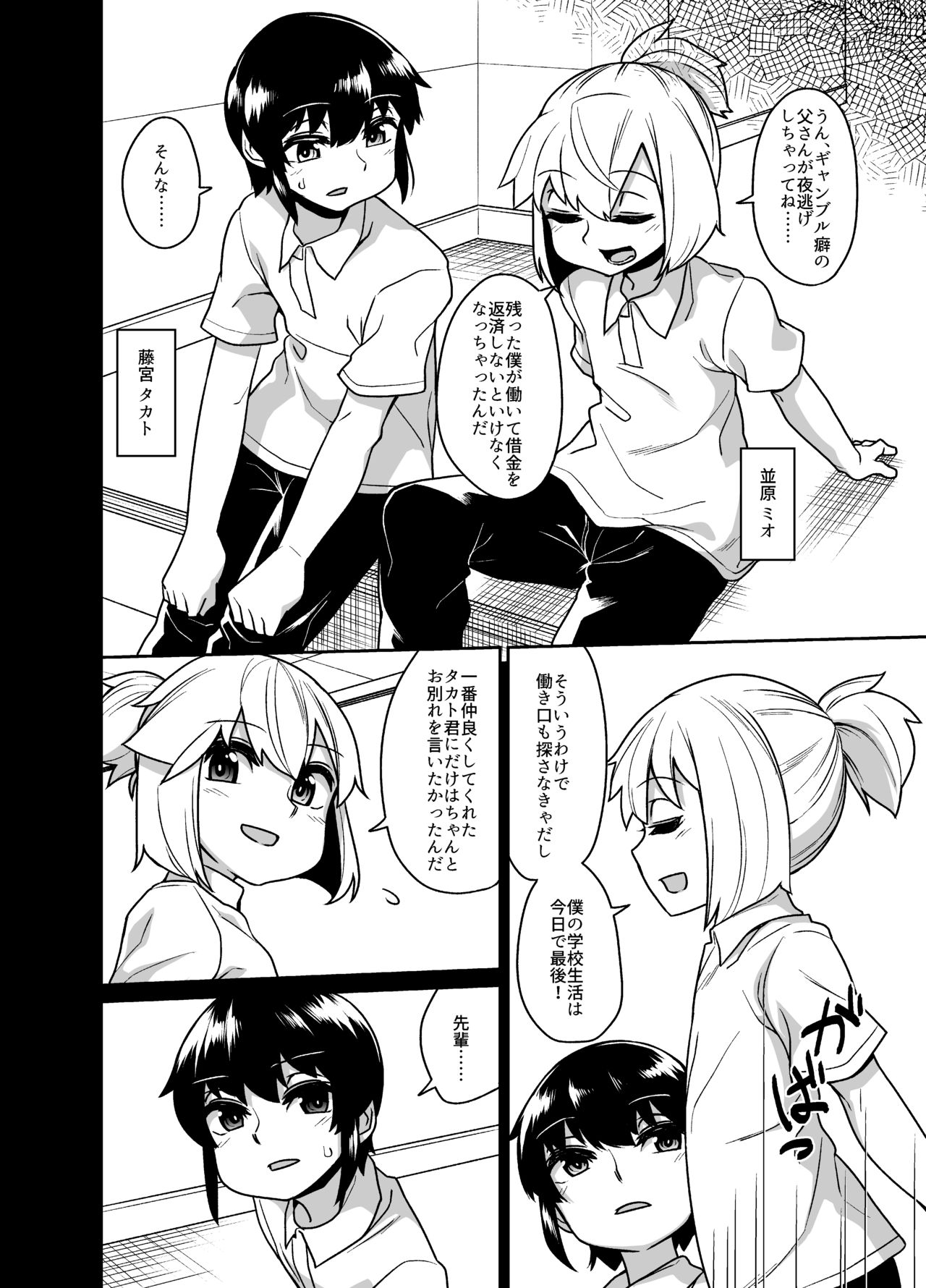 Senpai wa Seidorei page 6 full