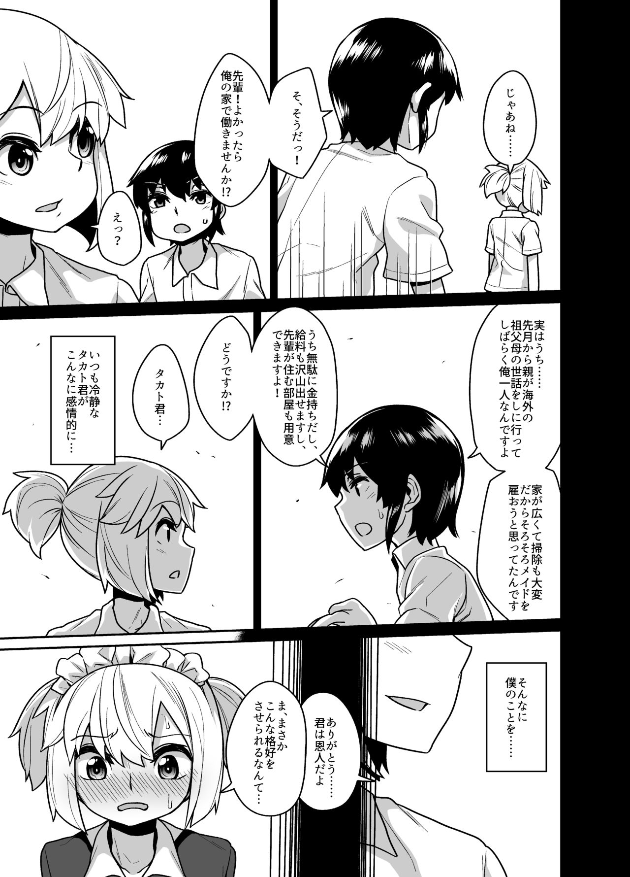 Senpai wa Seidorei page 7 full