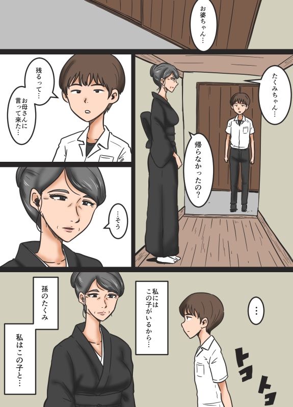 Miboujin to Mago page 3 full
