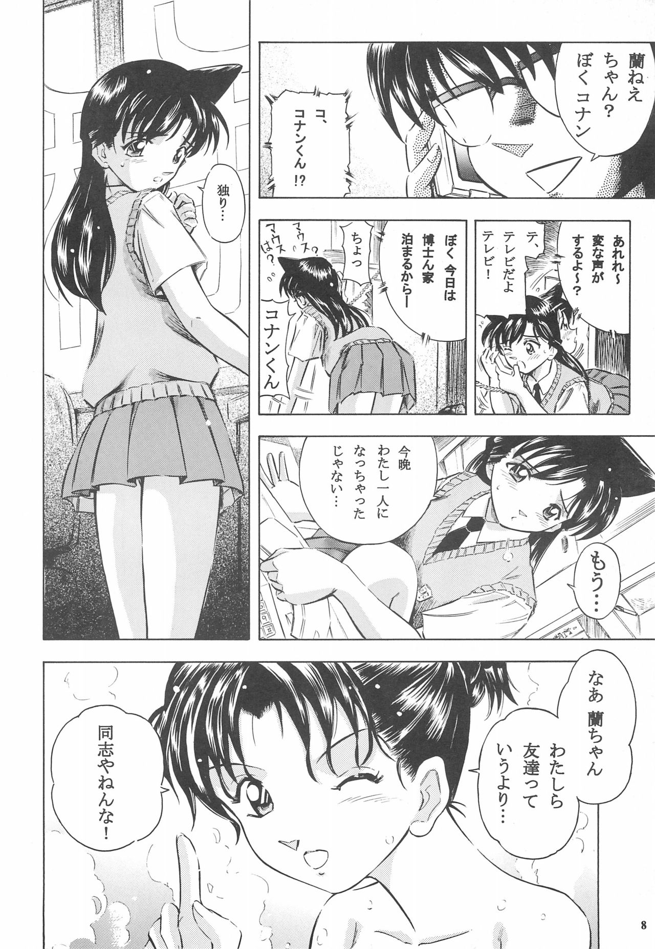 Injuu 4 Kagami Zigoku Hen page 10 full