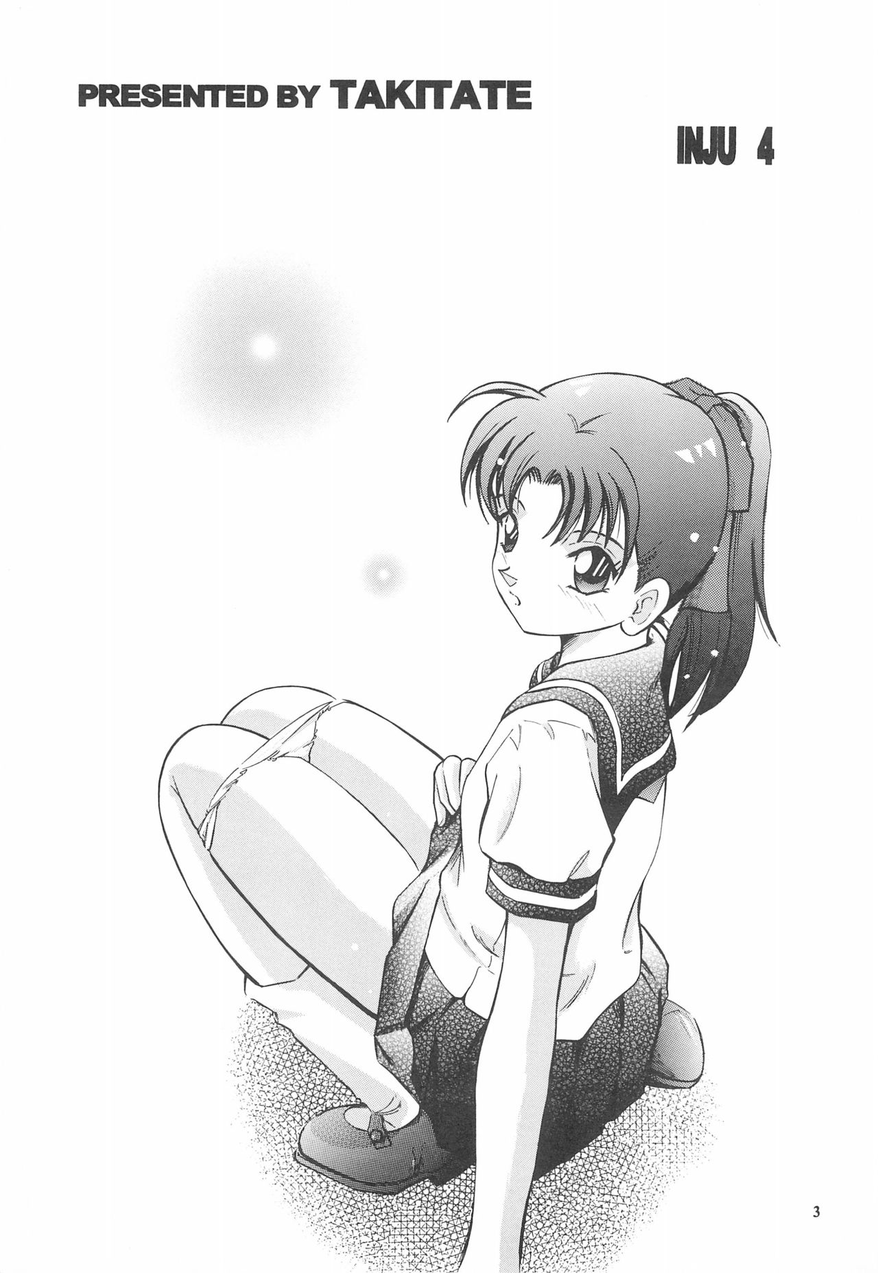 Injuu 4 Kagami Zigoku Hen page 5 full