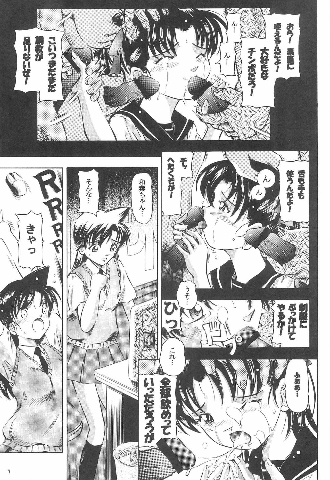 Injuu 4 Kagami Zigoku Hen page 9 full