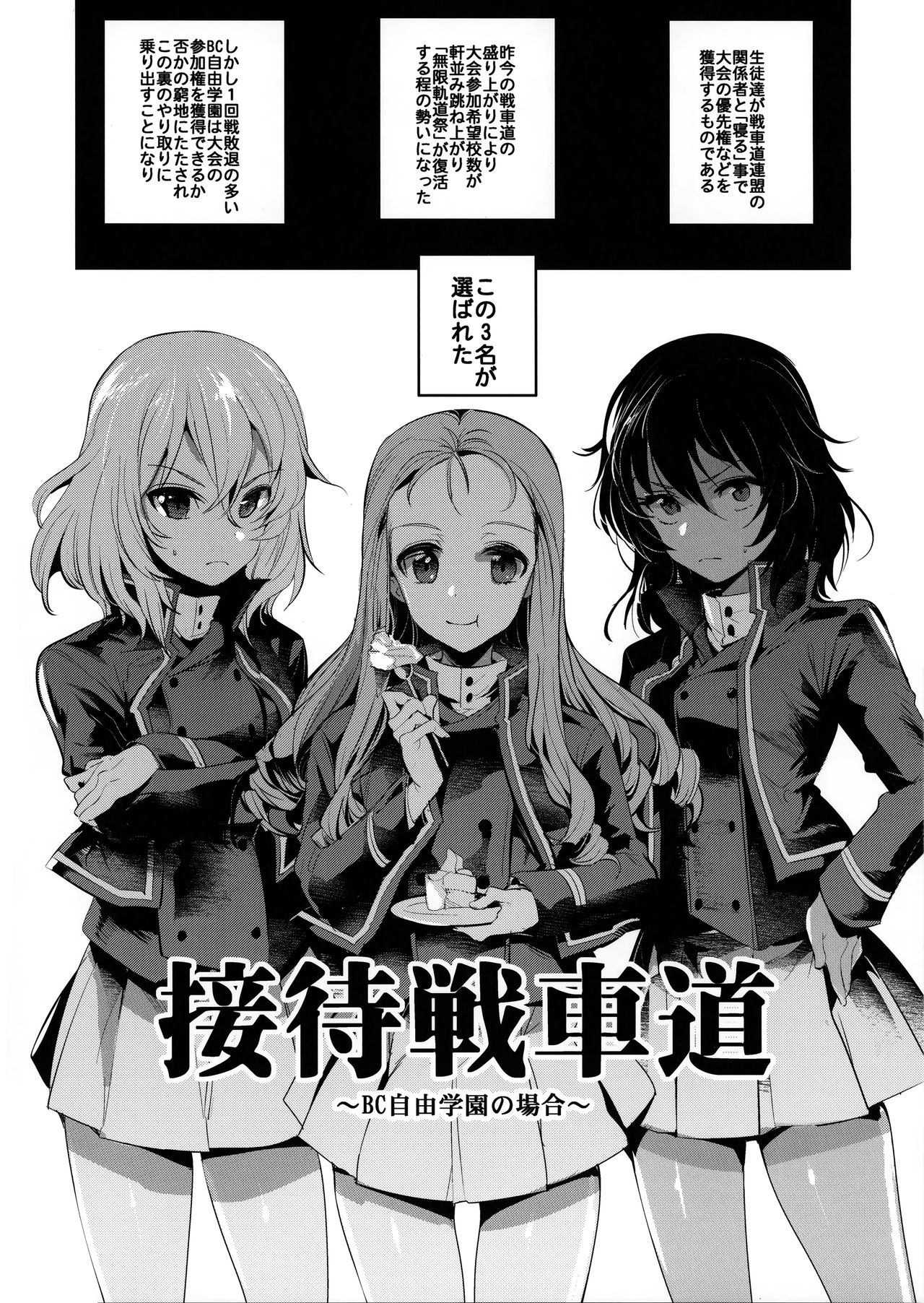 GirlPan Rakugakichou 6 page 4 full