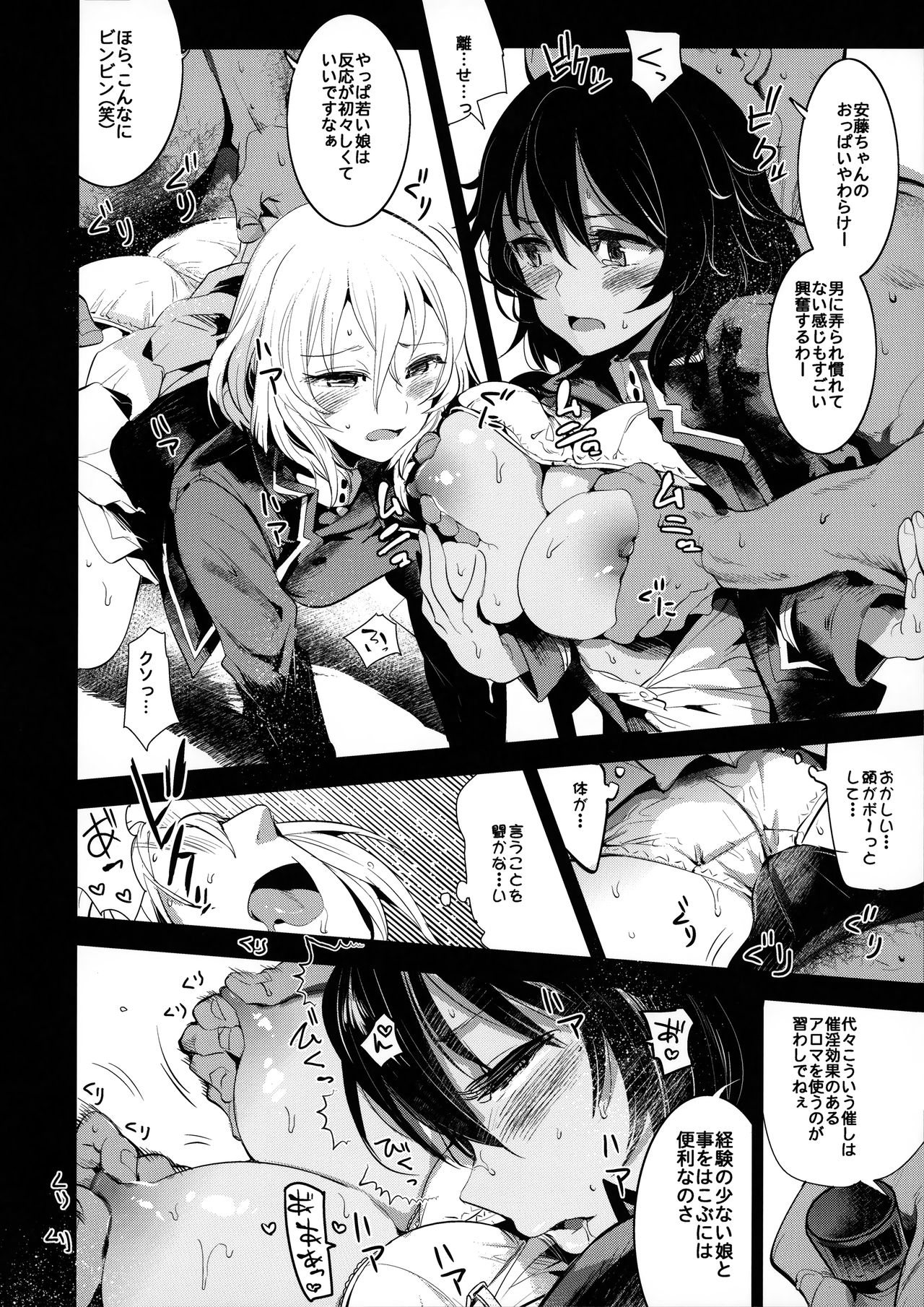 GirlPan Rakugakichou 6 page 9 full