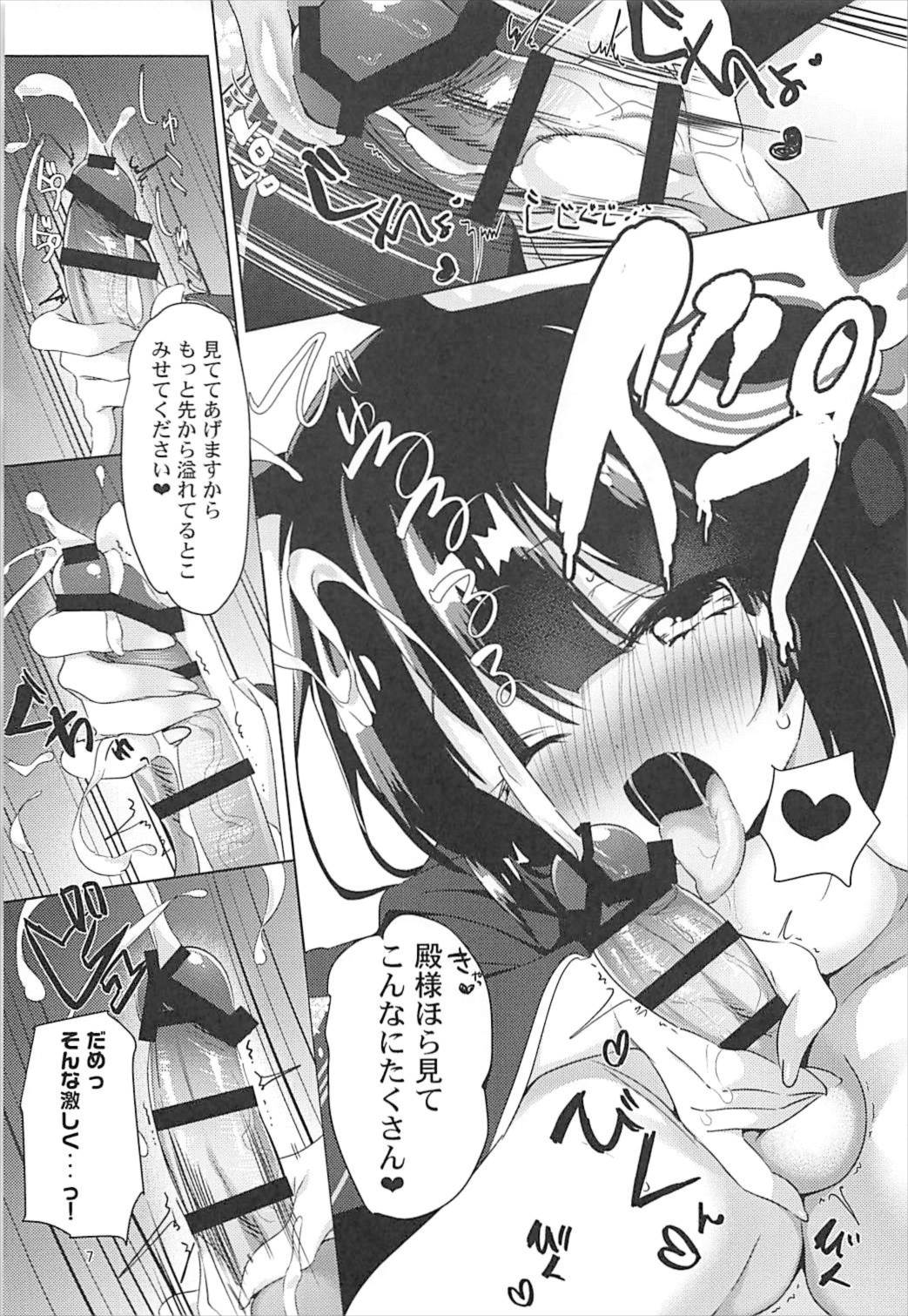 Nijutteya-04 Yamashiro to Icha Love Suru Hon page 6 full