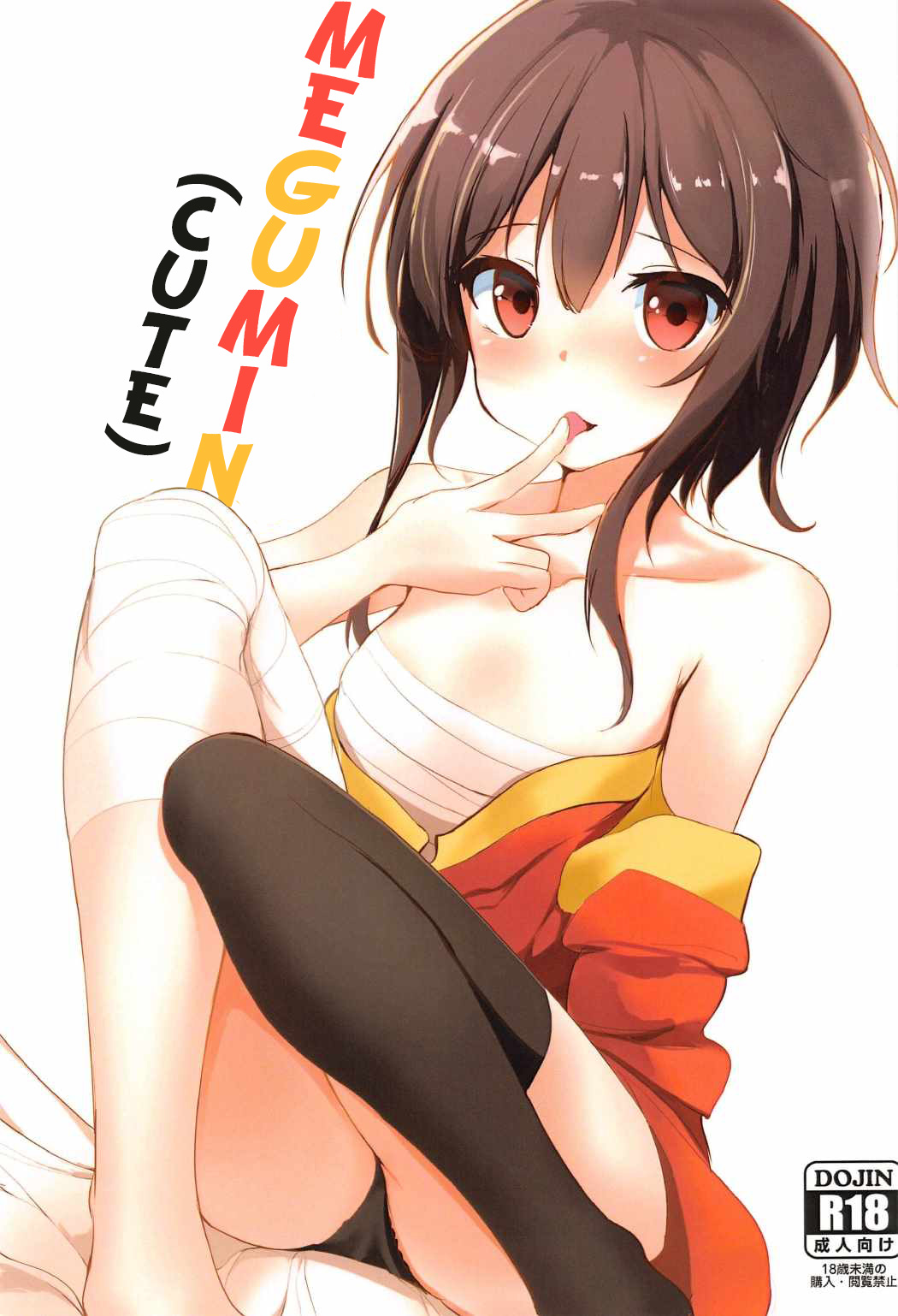 Megumin  | Megumin page 1 full