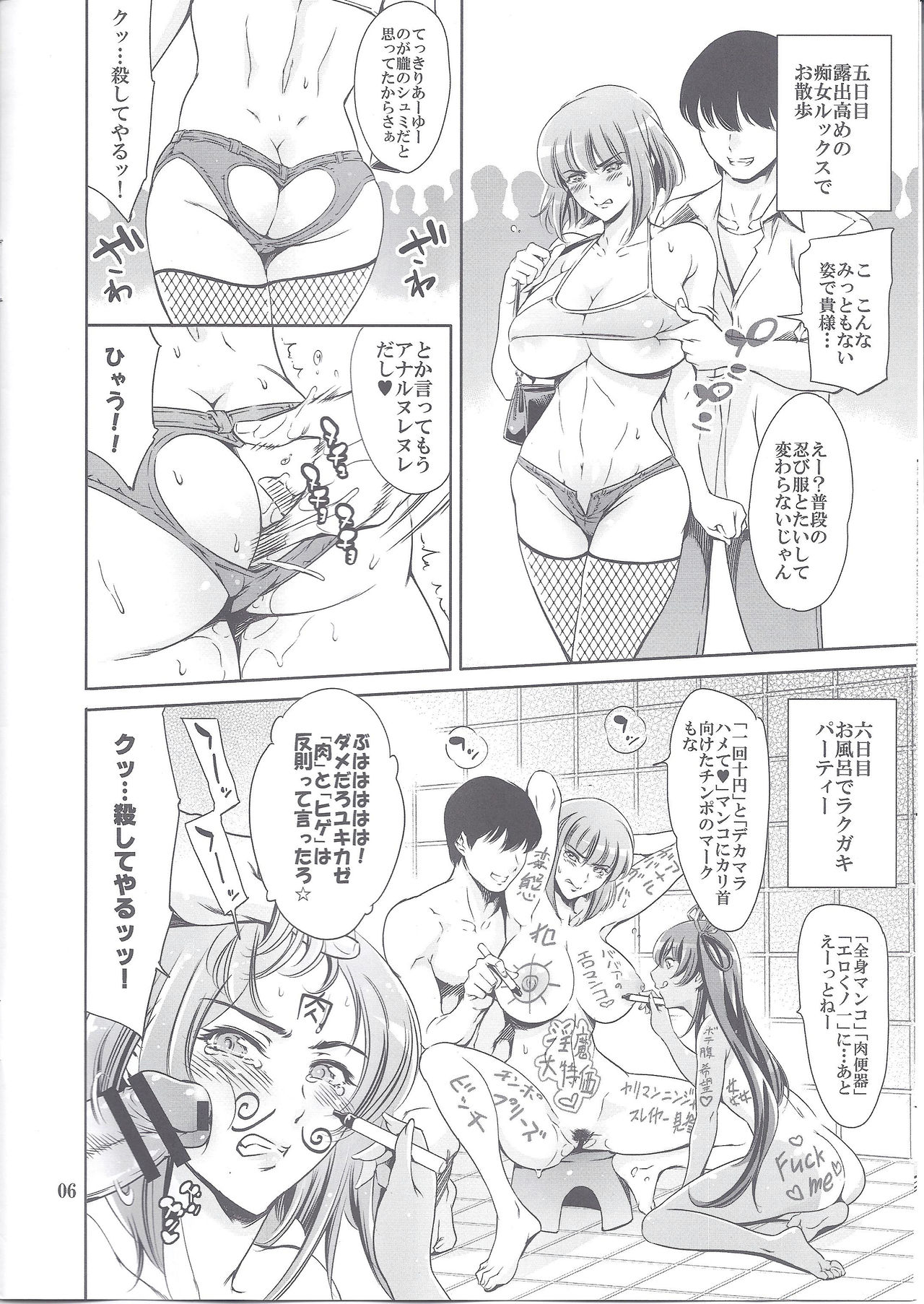 Oboro-sama Get da ze page 6 full