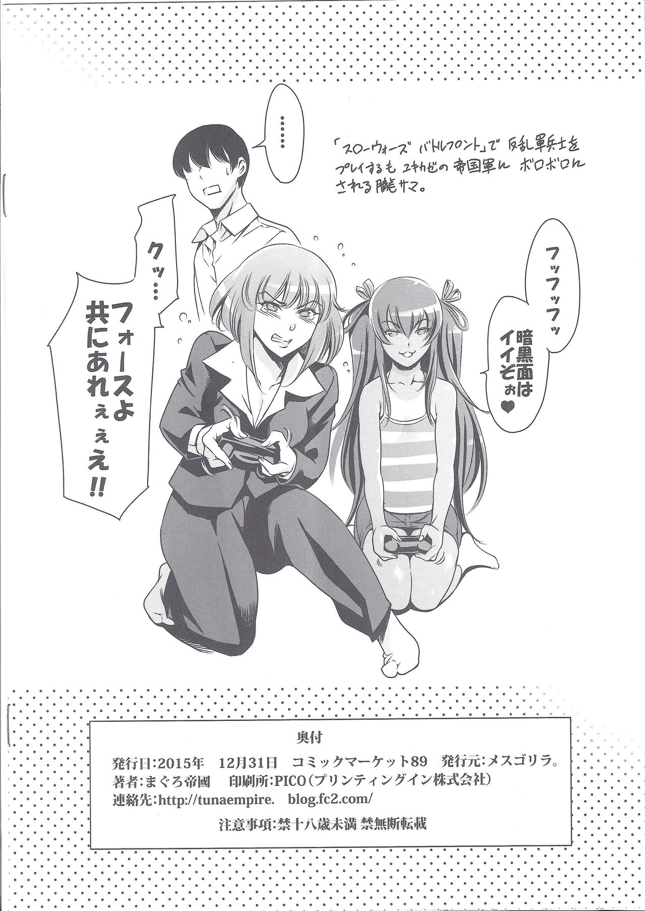 Oboro-sama Get da ze page 8 full