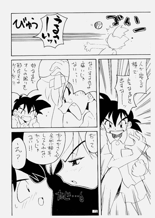 Pokemon Pink Kanzenban page 2 full