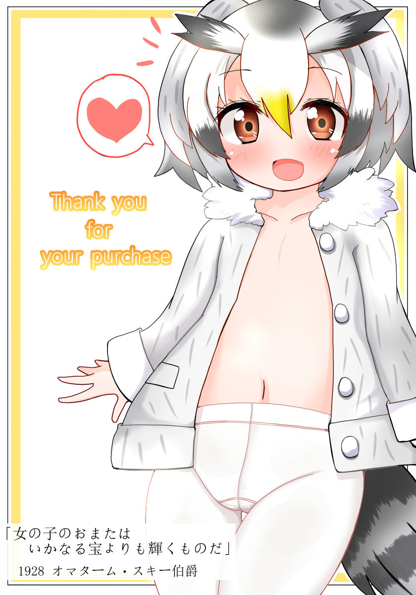 Aa Kashikokute Omata page 2 full