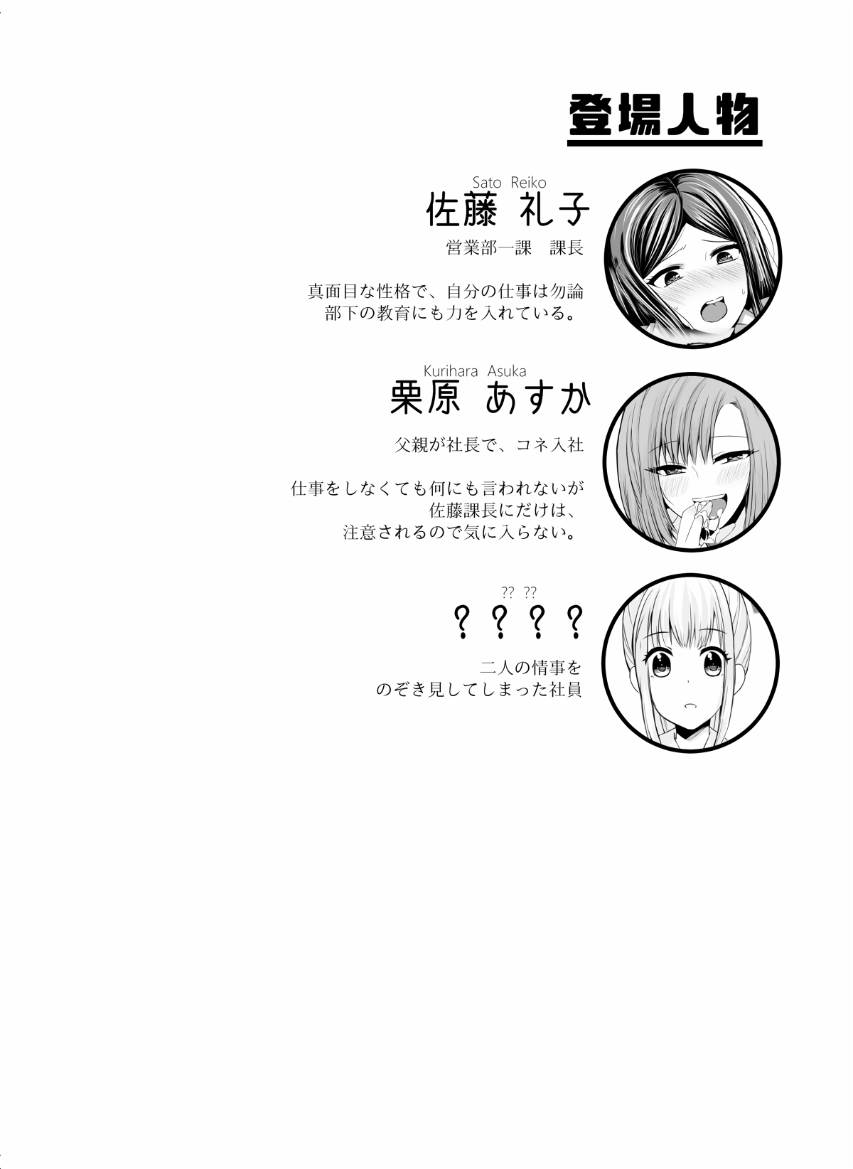 Sore wa PoweHara ka? SexHara ka? page 3 full