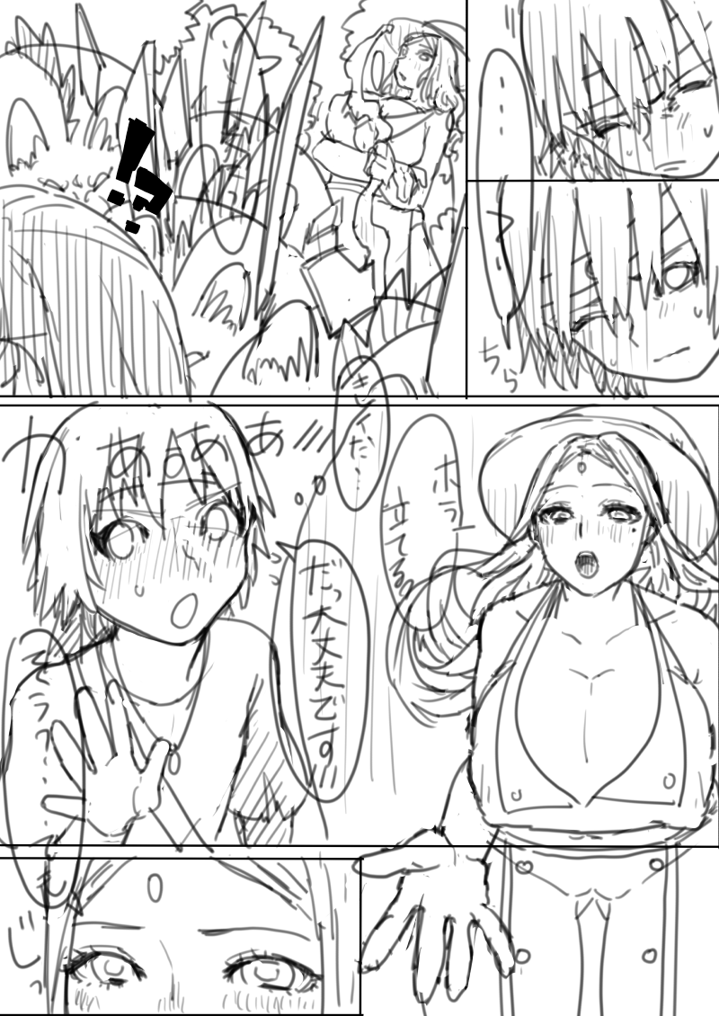 ××な魔女が仲間になった！？ page 2 full