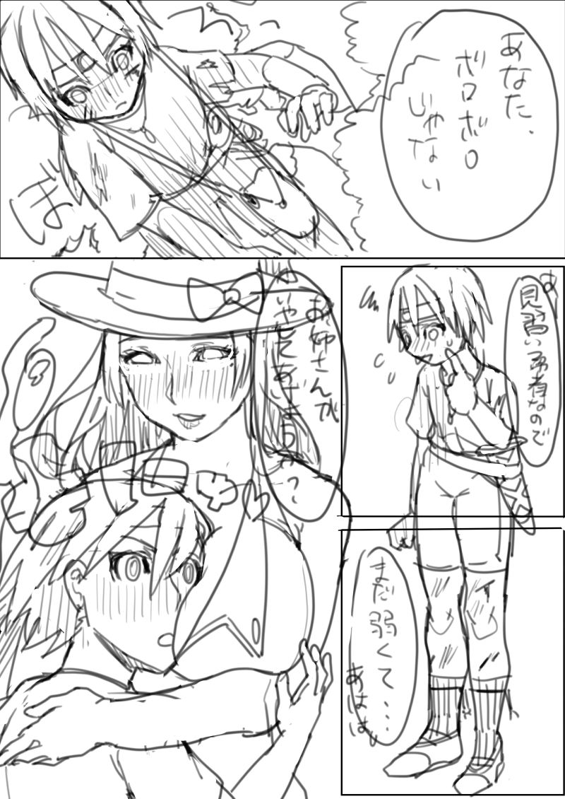 ××な魔女が仲間になった！？ page 3 full