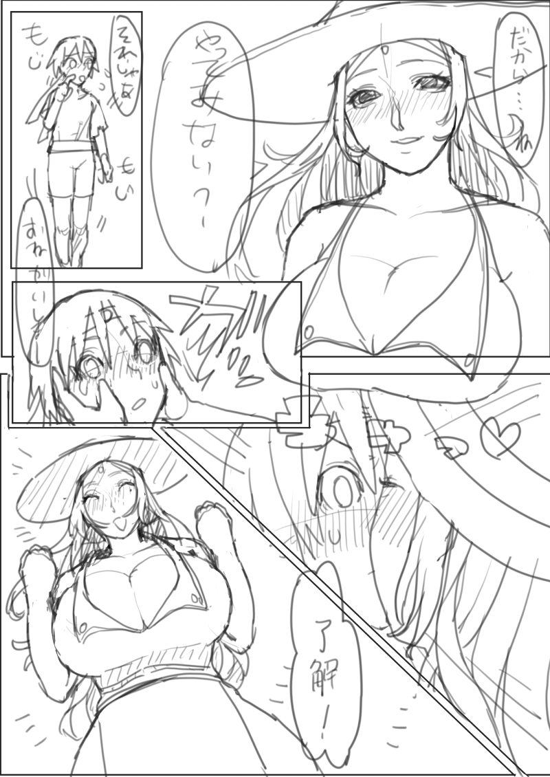 ××な魔女が仲間になった！？ page 5 full