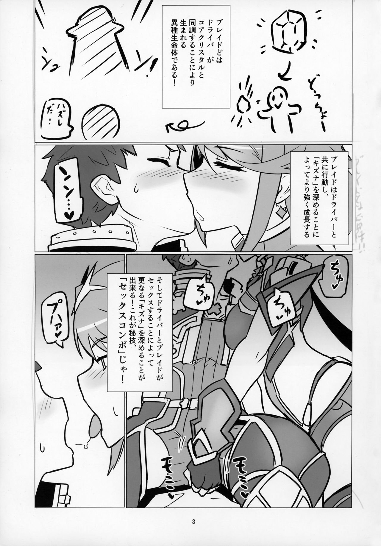 Homurizebure page 2 full