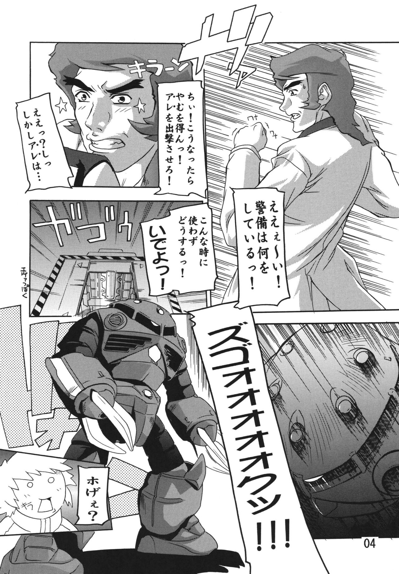 Cagalli Destiny page 4 full