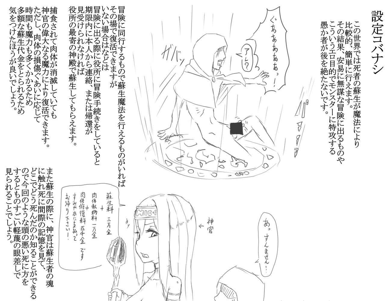 Nikushoku Slime page 8 full