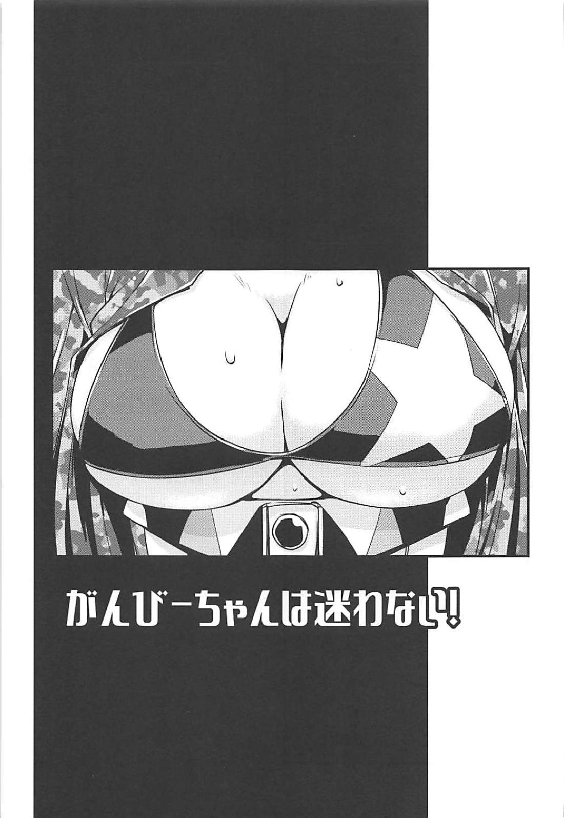 Gamby-chan wa Mayowanai! page 4 full