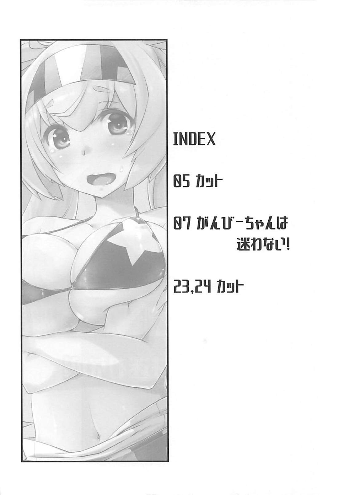 Gamby-chan wa Mayowanai! page 5 full