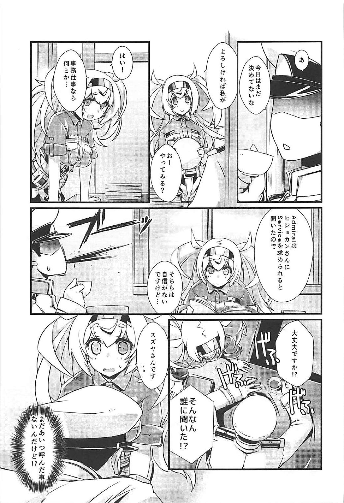 Gamby-chan wa Mayowanai! page 8 full
