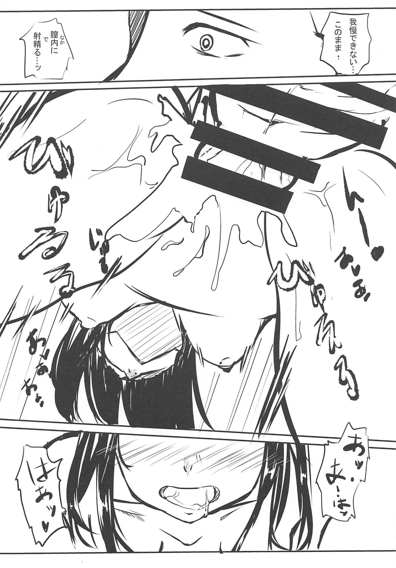 Summer Motion page 7 full