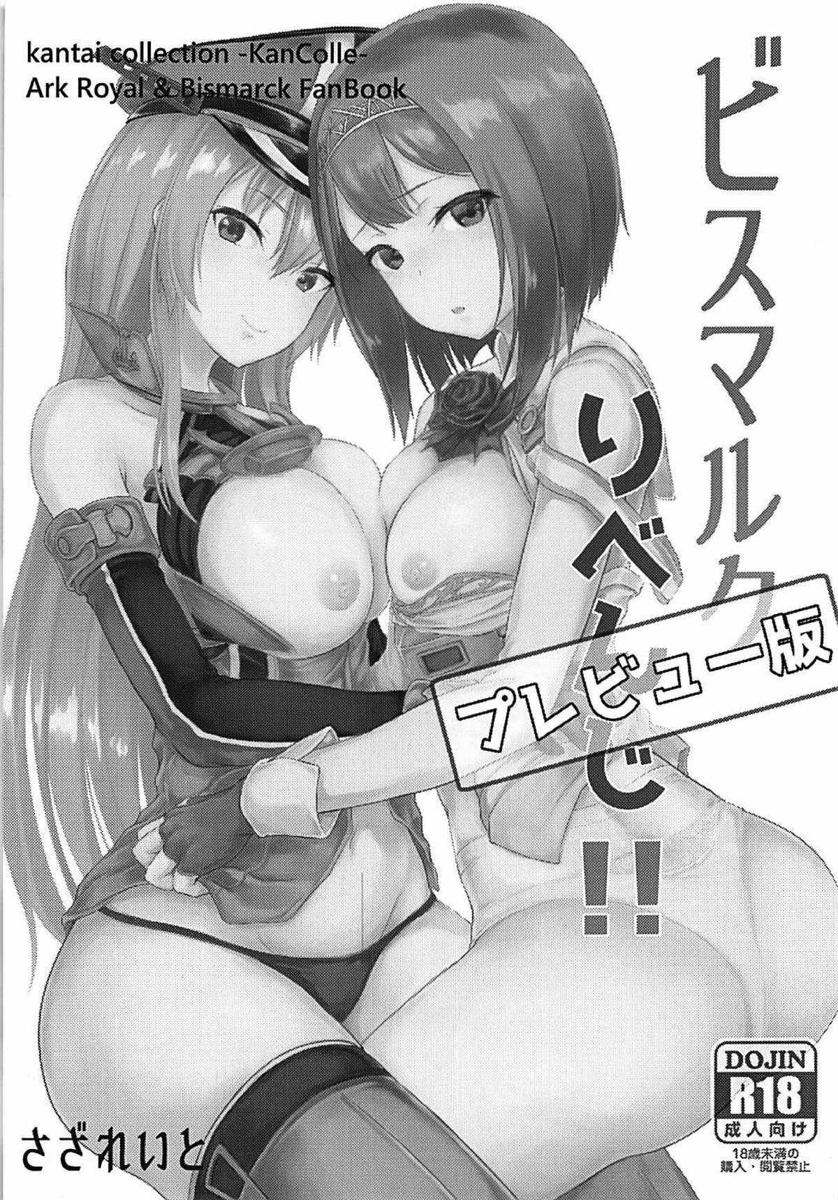 Bismarck Revenge!! Preview Ban page 1 full