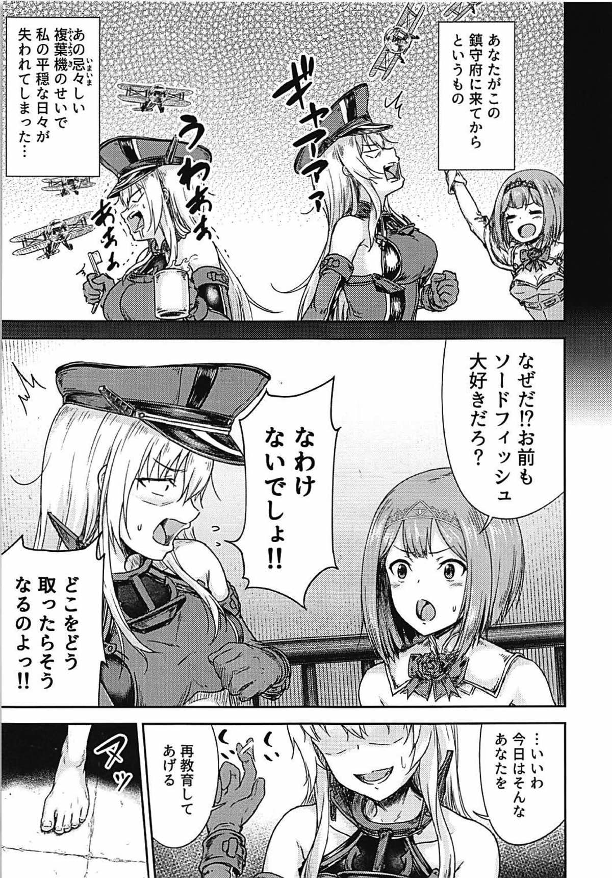 Bismarck Revenge!! Preview Ban page 3 full