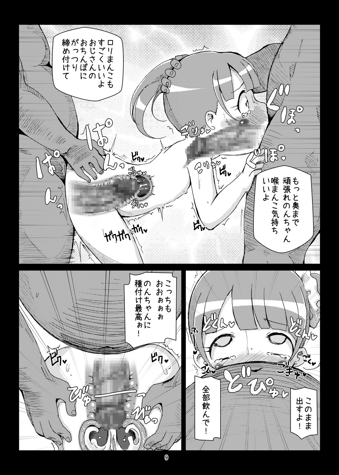 BotePara + non page 8 full