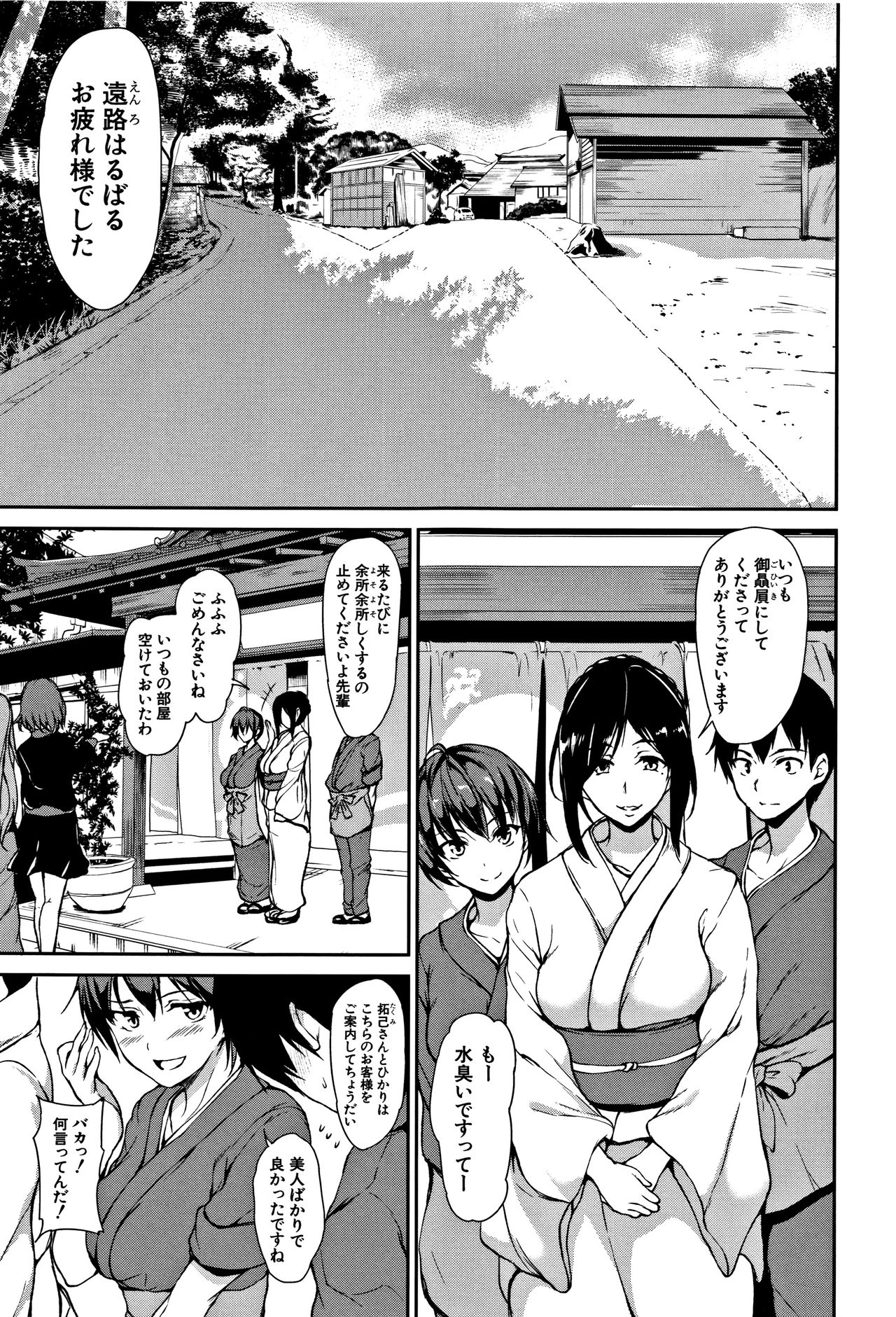 Yukemuri Harem Monogatari page 10 full