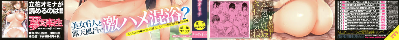 Yukemuri Harem Monogatari page 2 full