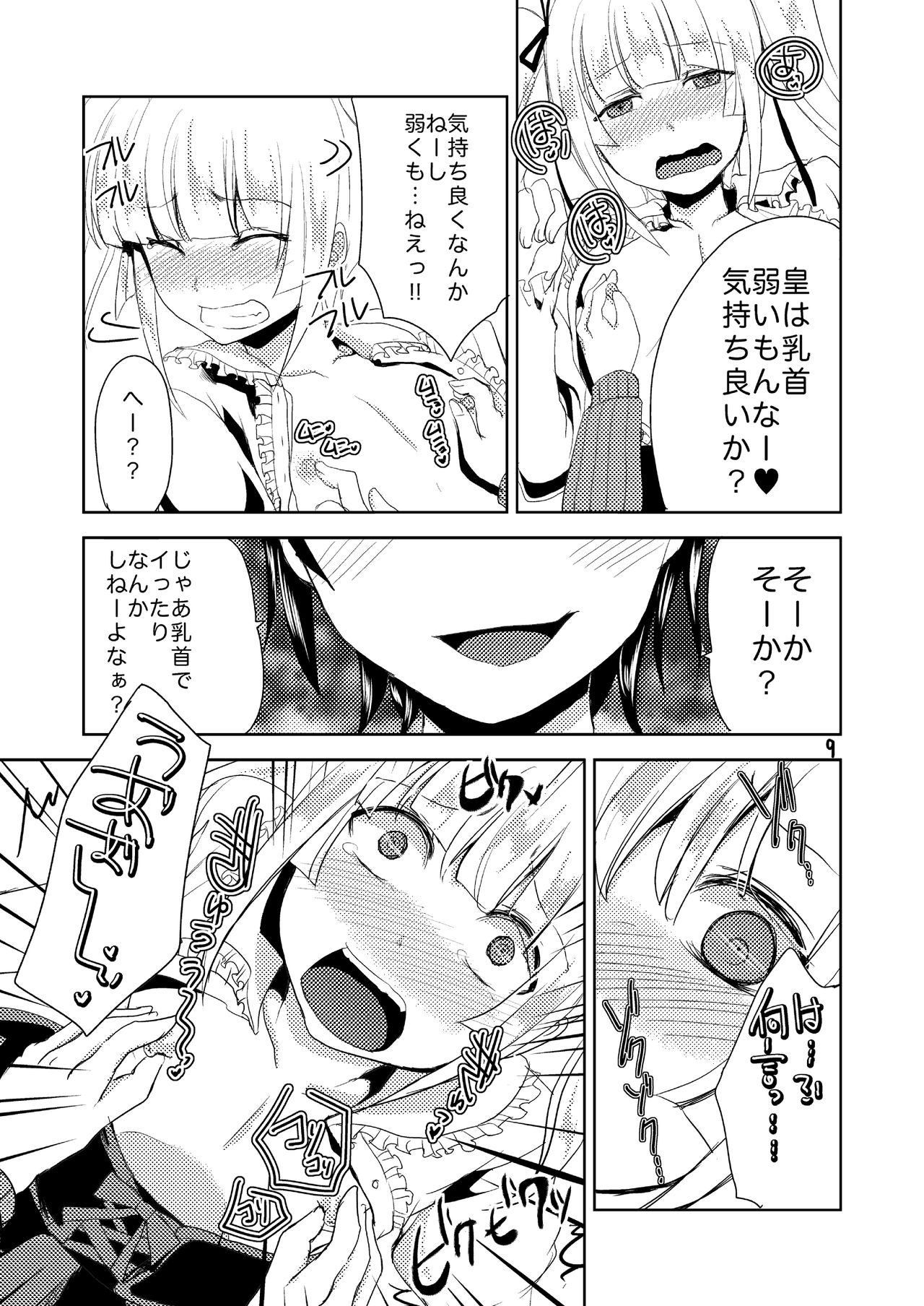 Koibito ga Kyuu ni Shota ni Natta no de Josou Sasete Okashite Mita page 10 full