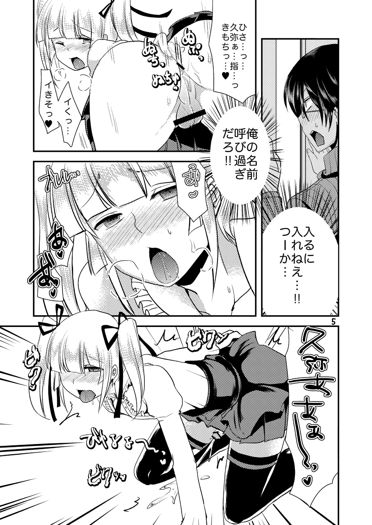 Koibito ga Kyuu ni Shota ni Natta no de Josou Sasete Okashite Mita page 6 full