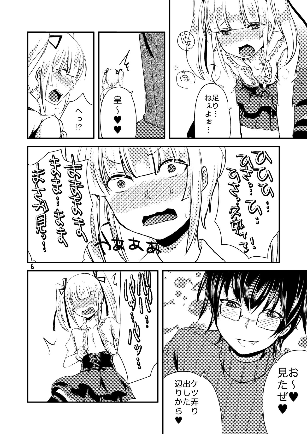 Koibito ga Kyuu ni Shota ni Natta no de Josou Sasete Okashite Mita page 7 full